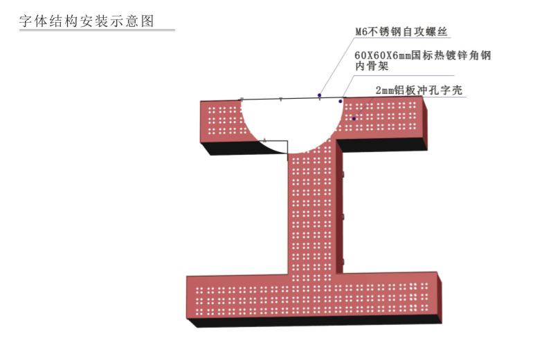 中国工商银行LOGO标识制作与安装工程