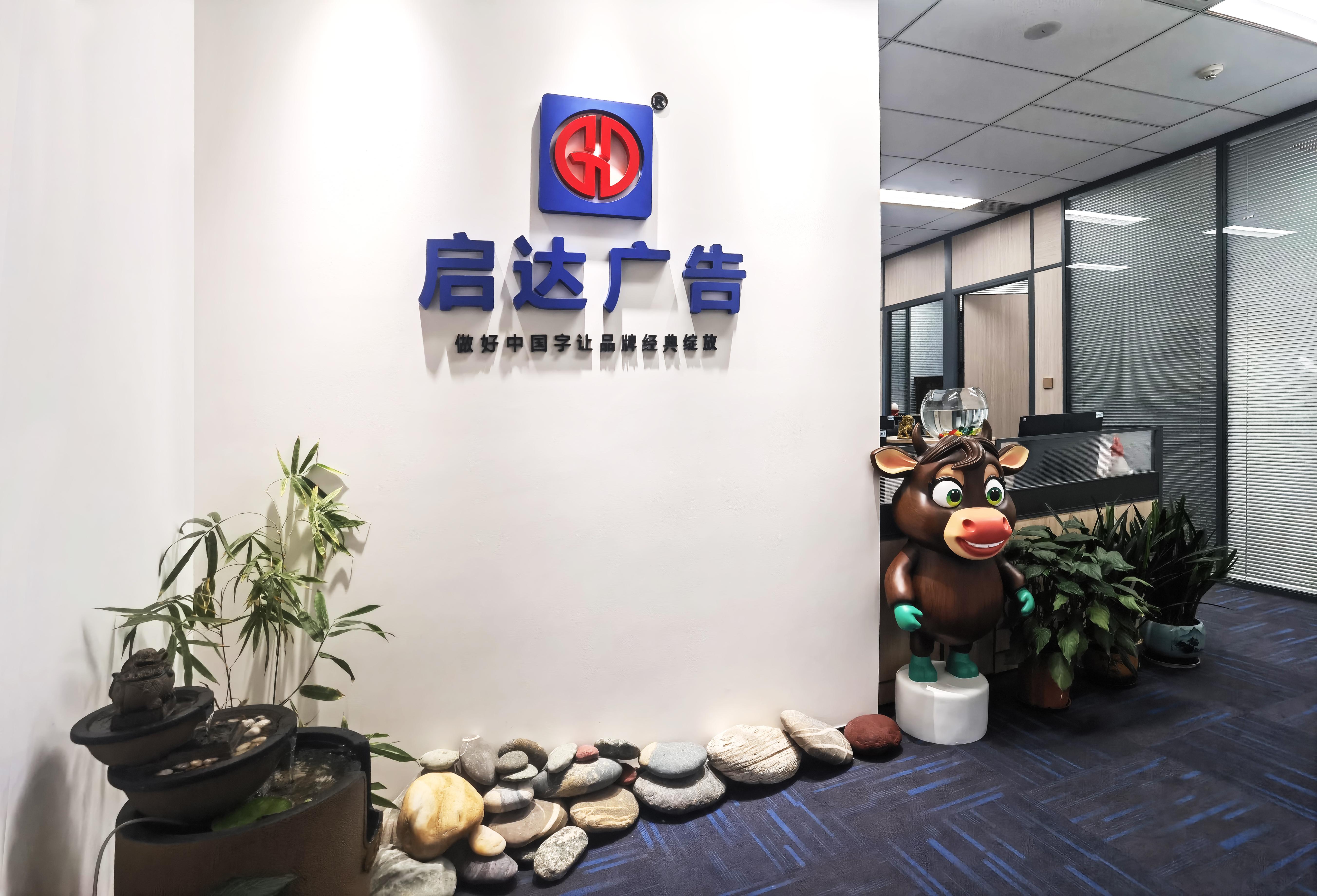 启达广告：专业标识解决方案的实力之选