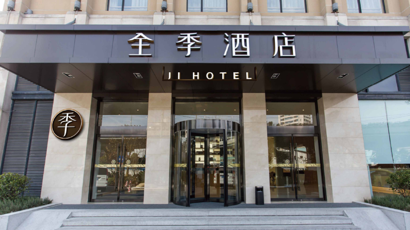 全季酒店门头发光字招牌制作与安装工程