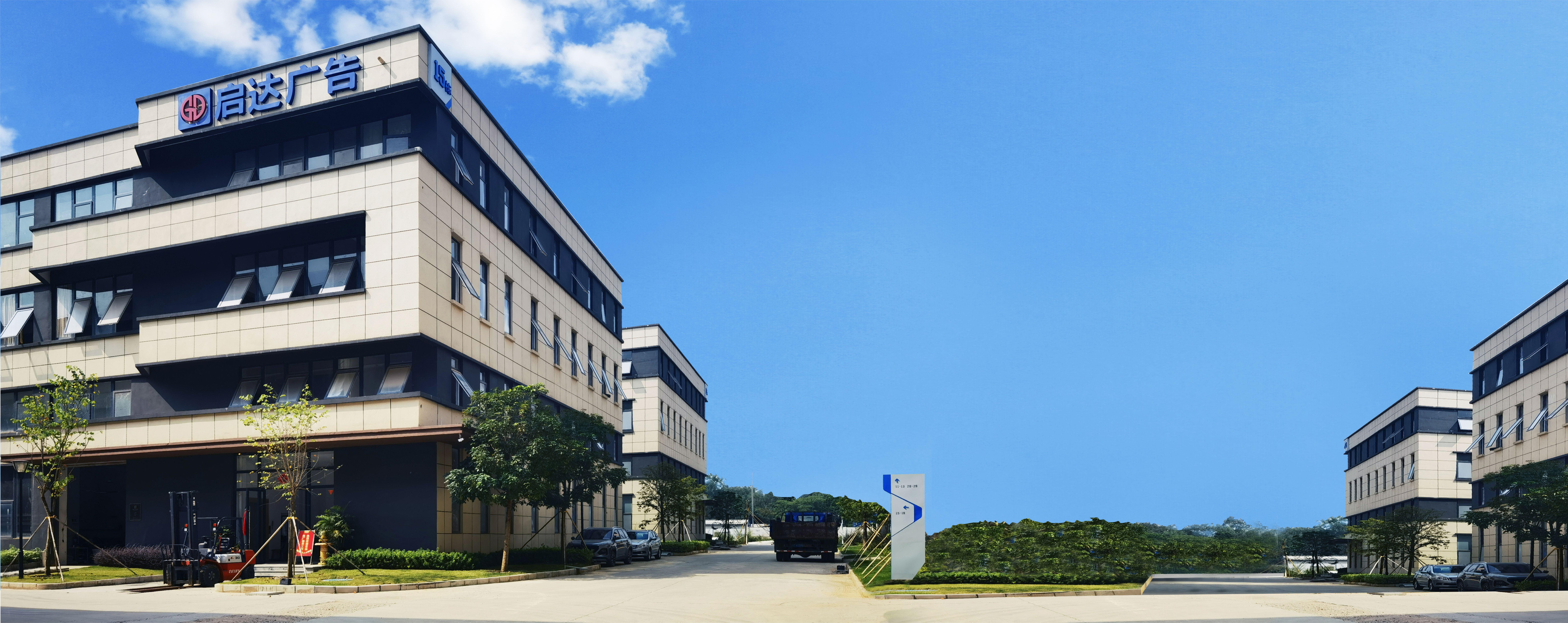 扩建江门标识工厂