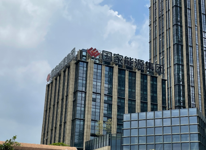 国家能源集团总部办公大楼发光字制作安装