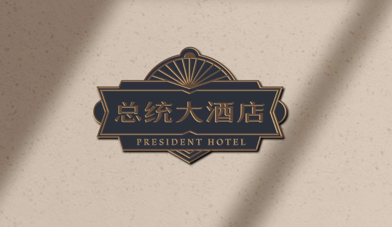 酒店楼顶发光字-外墙招牌-总统大酒店广告牌制作安装