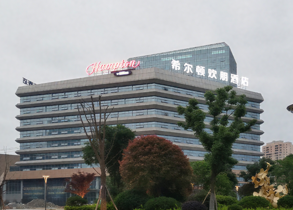 贵阳希尔顿欢朋酒店楼顶发光字广告牌设计制作安装工程