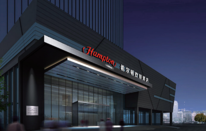 希尔顿欢朋酒店门头楼顶发光字招牌制作与安装工程