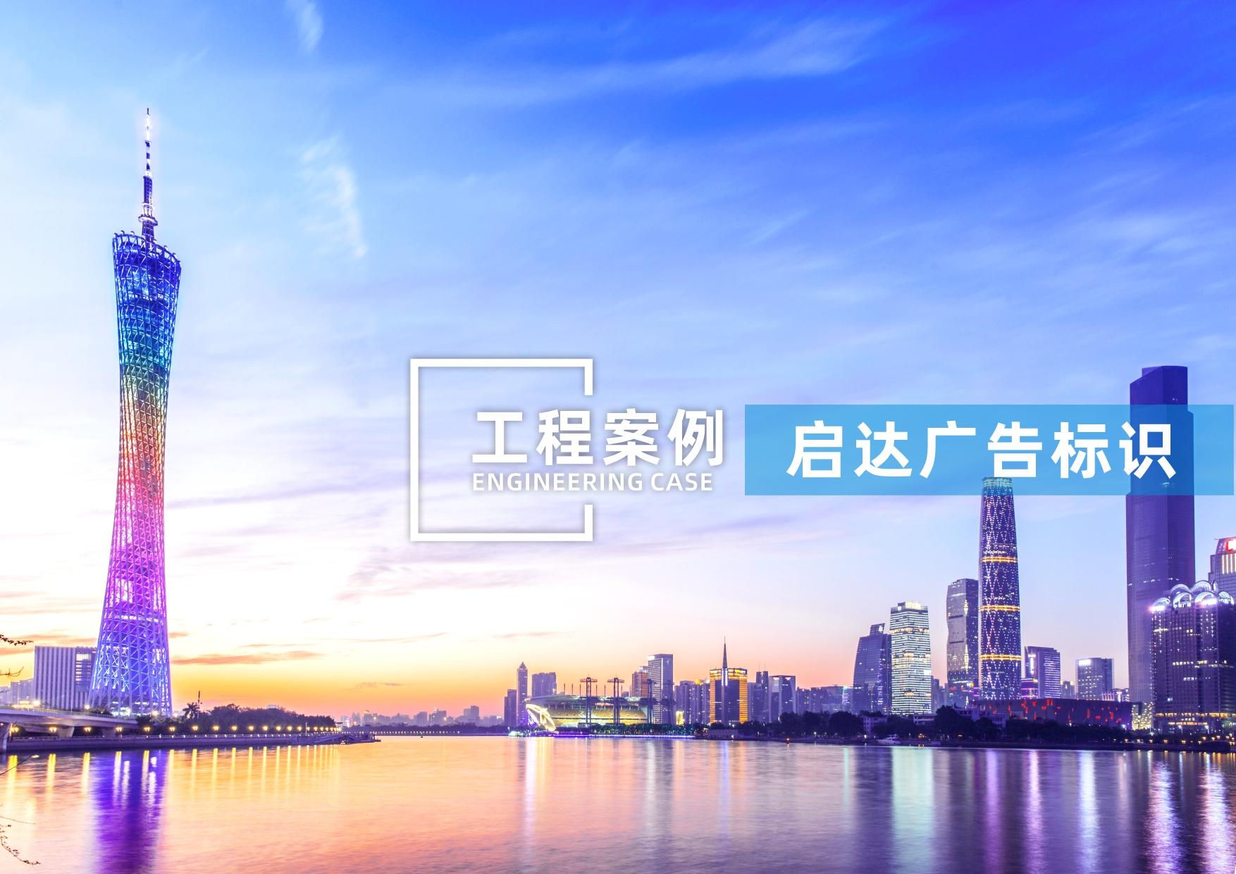 楼顶发光字设计制作安装源头厂家