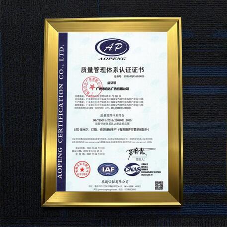 质量三体系认证