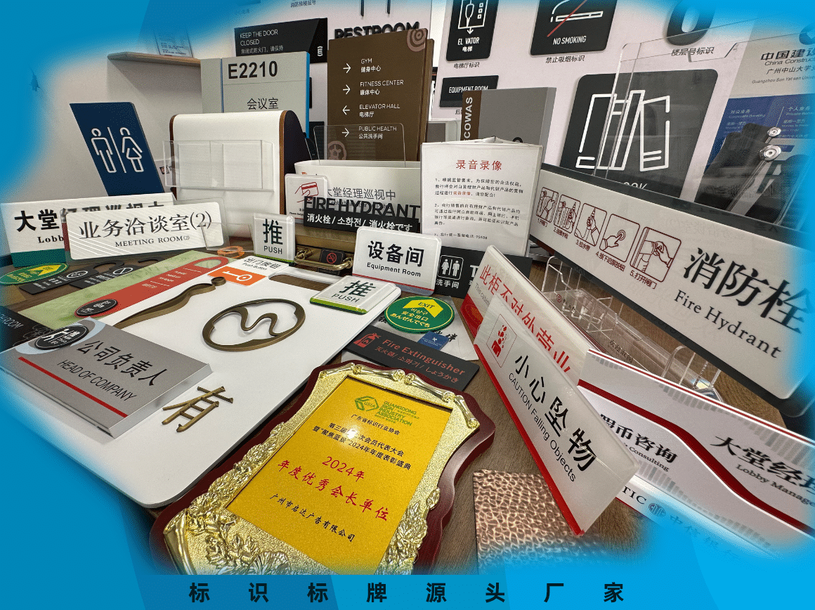 2026年十大标识标牌厂家推荐-3000家酒店标识标牌案例！全场景定制-20年老厂3M贴膜耐用10年-订做标识标牌找源头厂家更靠谱！