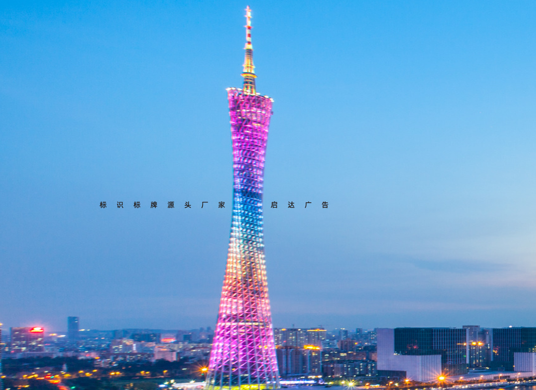 标识标牌厂家推荐-广告标识厂家质量做得好的公司的排名