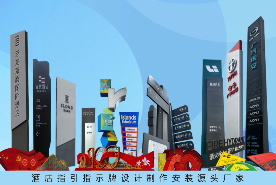 广州标识标牌定制厂家推荐-全国标识牌厂家排名